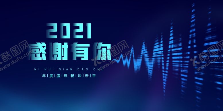 编号：72298805101508407870【酷图网】源文件下载-科技会议