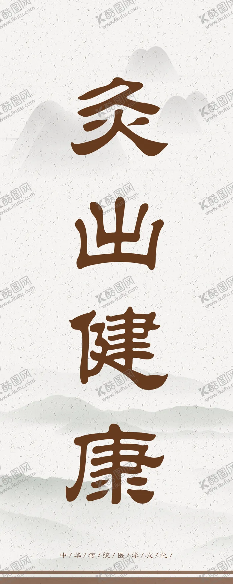 编号：33098203221943557312【酷图网】源文件下载-艾灸背景图
