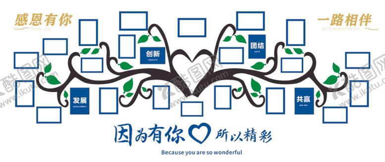 编号：97884012100722171979【酷图网】源文件下载-企业文化墙