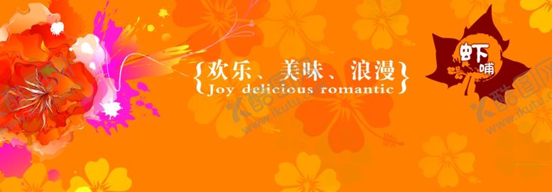 编号：13668405110431502523【酷图网】源文件下载-美食海报