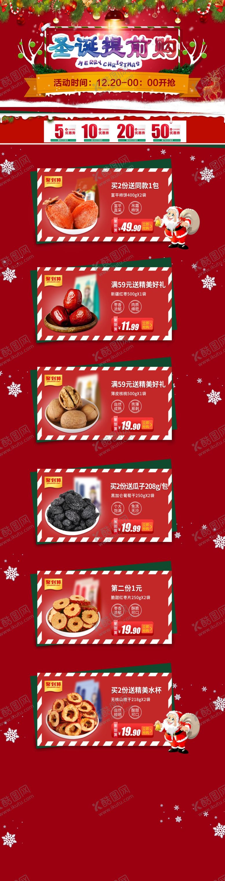 编号：36274505110559065530【酷图网】源文件下载-店铺首页