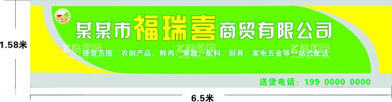 编号：97216412161116221396【酷图网】源文件下载-商铺招牌