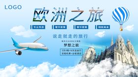 梦想之旅