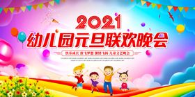 幼儿园背景