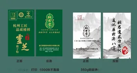 杭州桐君堂名片