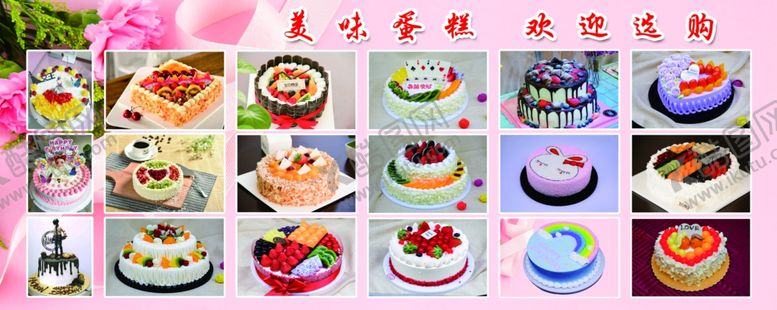 编号：22710209151227164735【酷图网】源文件下载-生日蛋糕