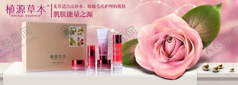 编号：32873610032224151806【酷图网】源文件下载-护理毛孔护肤品促销banner