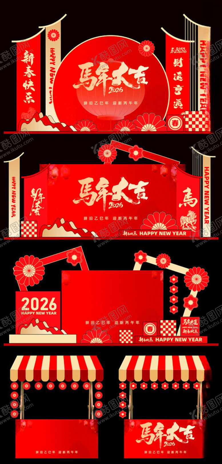 编号：36522504031642519870【酷图网】源文件下载-马年美陈