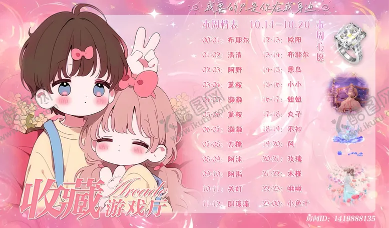 编号：31048502062254413070【酷图网】源文件下载-游戏单