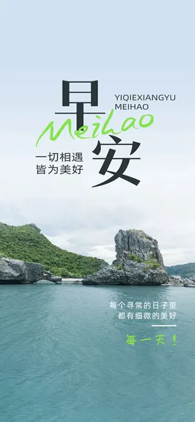 早安每日一图微信励志积极挑战