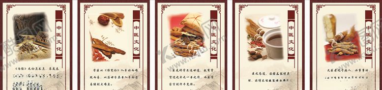 编号：93046605060202385633【酷图网】源文件下载-中医文化