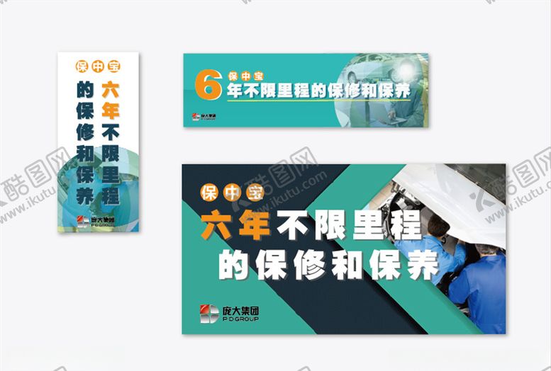 编号：37155206260303064923【酷图网】源文件下载-保中宝