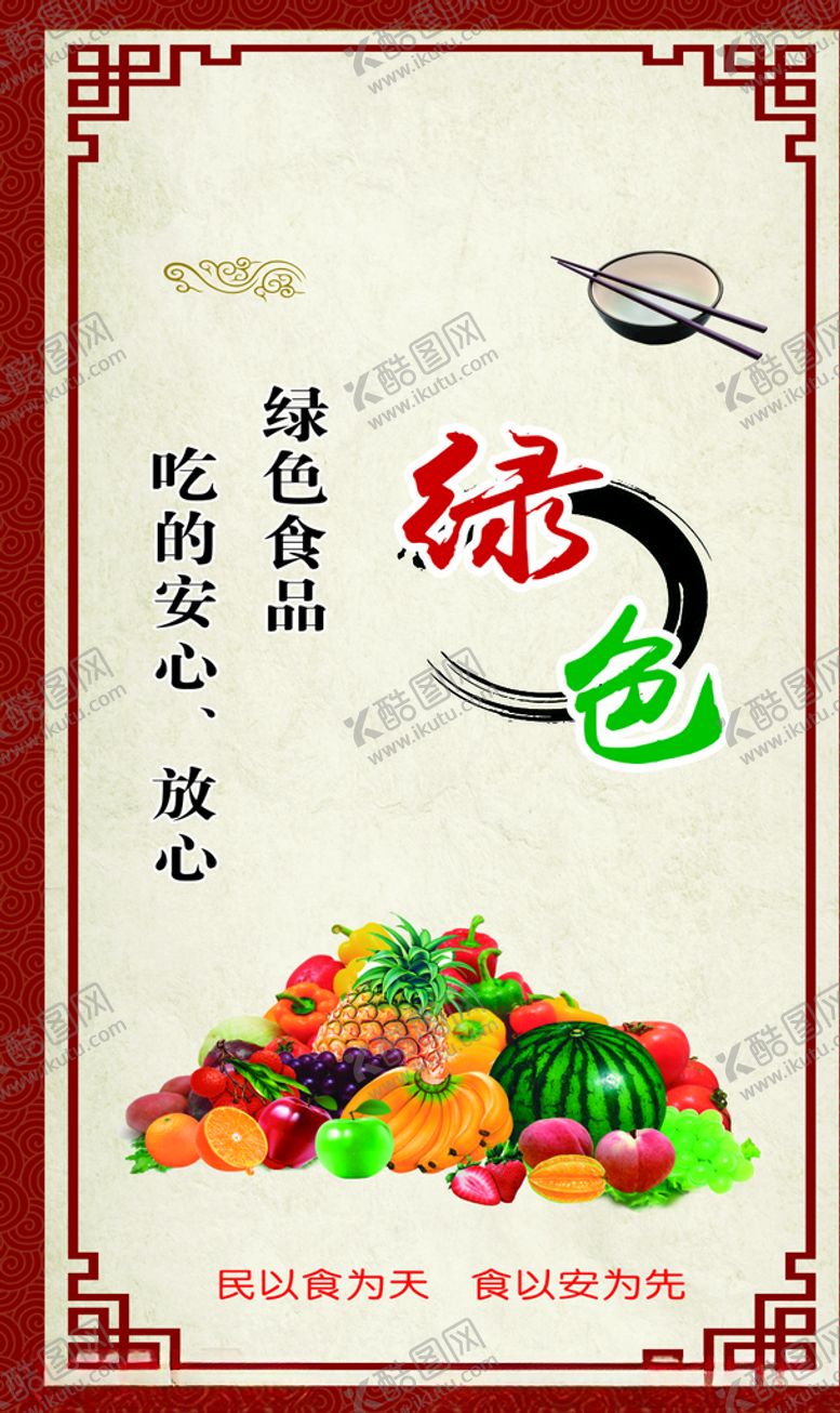 编号：20968109291033339854【酷图网】源文件下载-餐饮海报