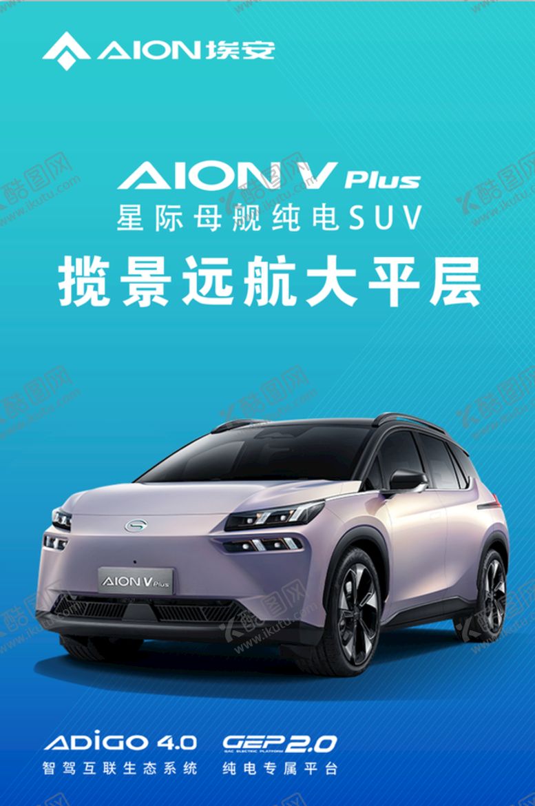 编号：91458709272214336204【酷图网】源文件下载-汽车海报