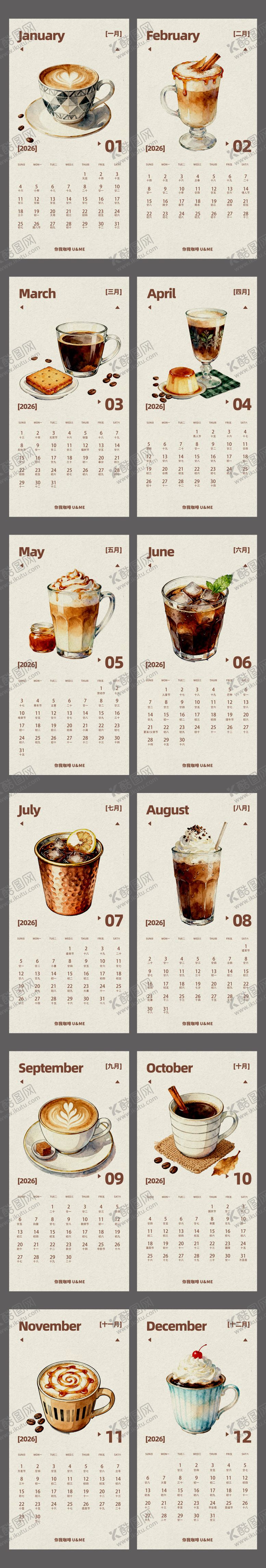 编号：81129711241819458006【酷图网】源文件下载-咖啡店2026年月历卡 