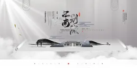 地产高端中式广告底纹户外围挡