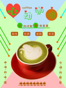 咖啡
