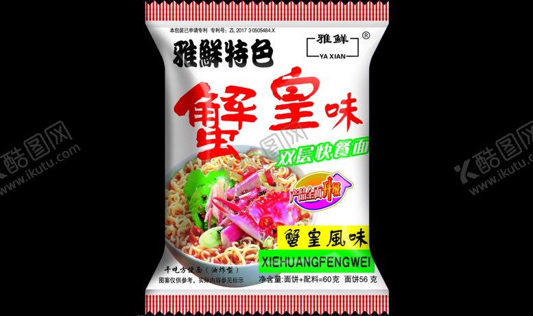编号：83181605180252244212【酷图网】源文件下载-蟹黄方便面