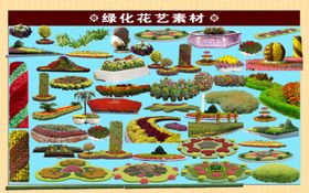 城市园林绿化管理条例