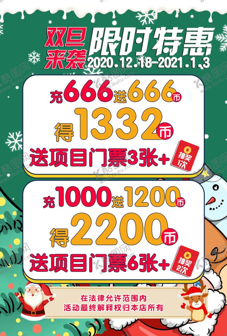 编号：32316111271532011735【酷图网】源文件下载-圣诞节