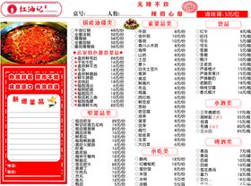 菜单