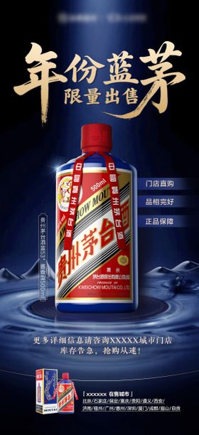 酒茅台 