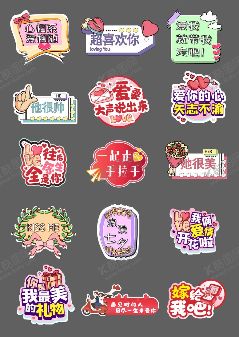 编号：23346909250415283975【酷图网】源文件下载-情人节手举牌