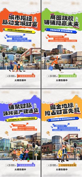 商业早报系列海报
