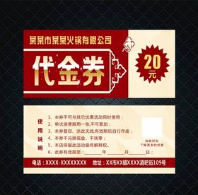火锅代金券商场抵价麻辣烫自助餐