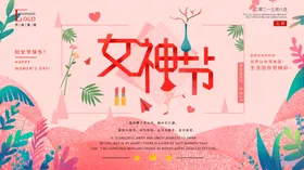 女神节妇促销妇素材妇海报