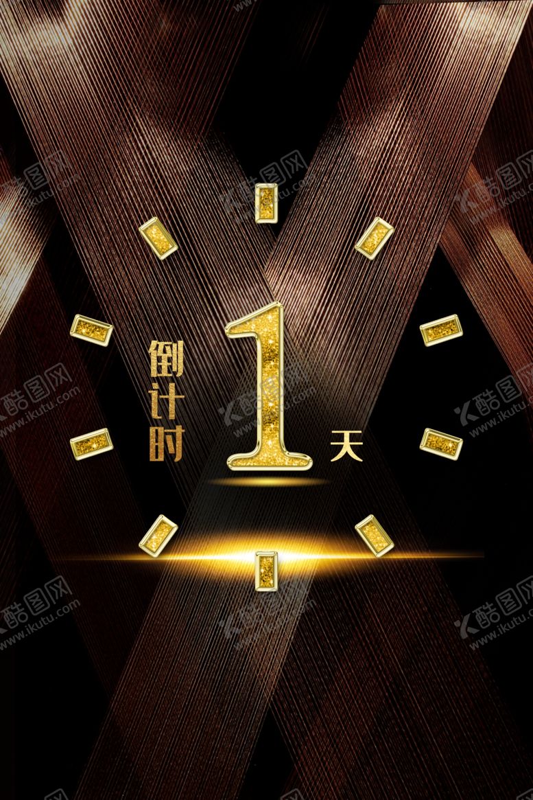 编号：58630604280114275454【酷图网】源文件下载-开业倒计时背景
