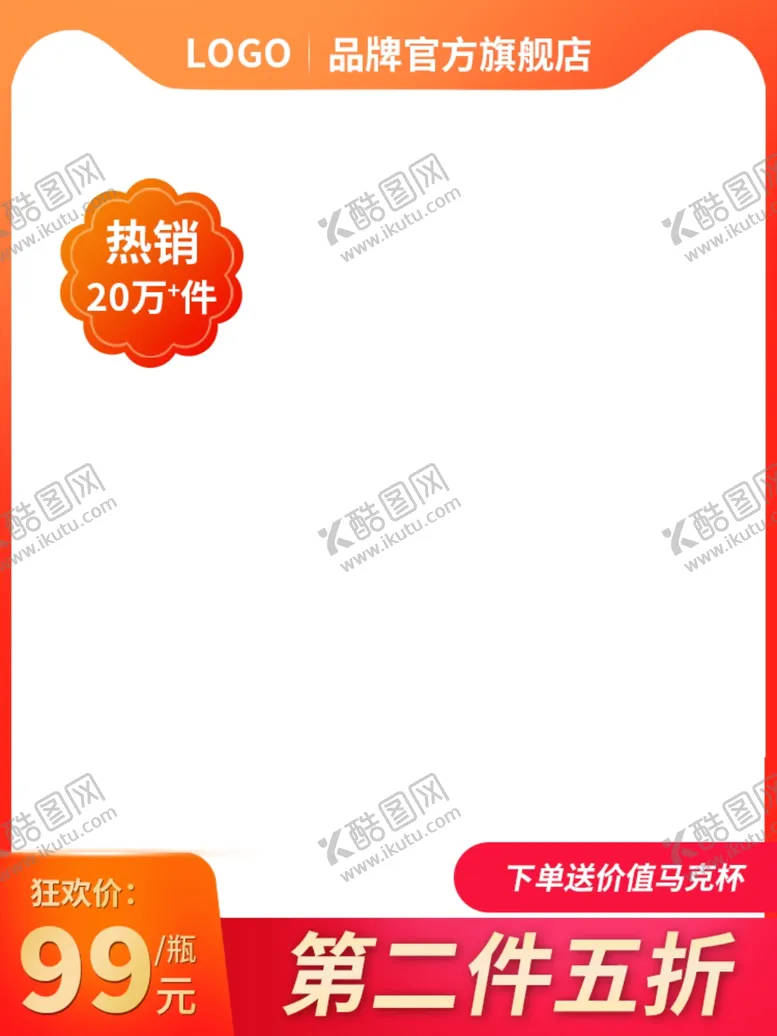 编号：47334404090432064882【酷图网】源文件下载-电商淘宝食品主图750