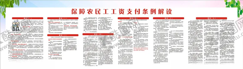 编号：76054706250039109330【酷图网】源文件下载-农民工展板