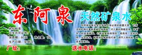 纯净水banner