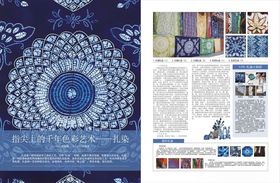 蓝色扎染图案与报纸排版