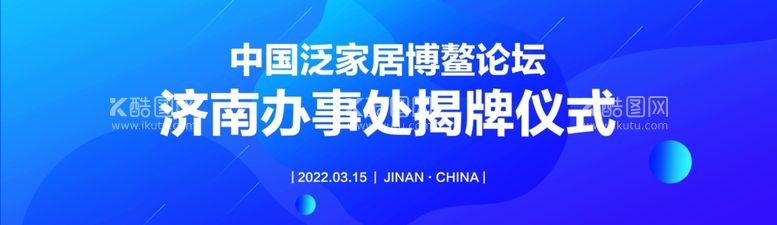 编号：74320111240514217206【酷图网】源文件下载-蓝色会议活动海报PSD源文件