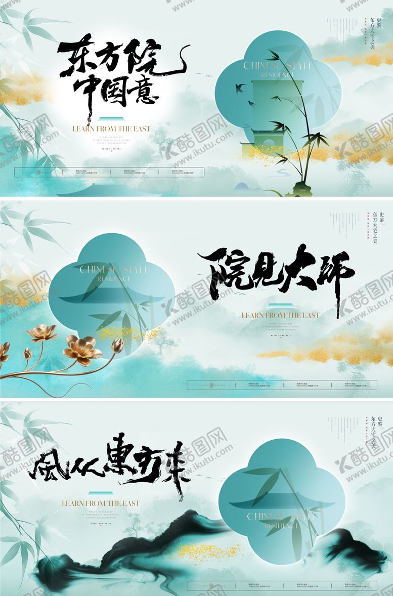 编号：87701906151805263352【酷图网】源文件下载-地产新中式主形象背景板