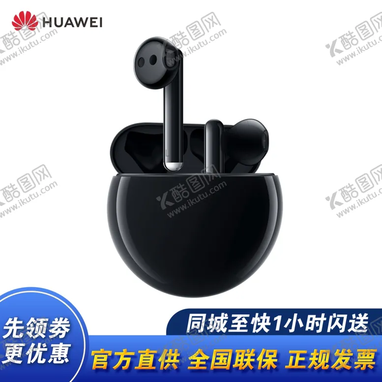 编号：11137007021710231853【酷图网】源文件下载-商品首图