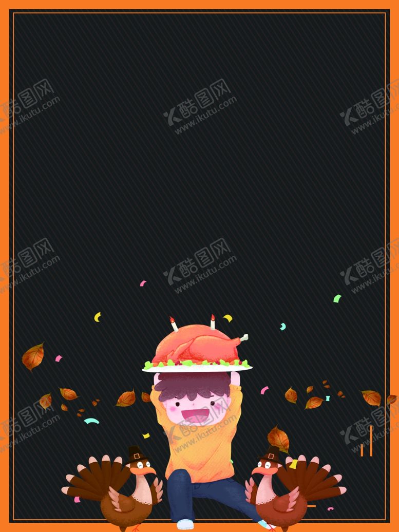编号：62170605121219164557【酷图网】源文件下载-感恩节