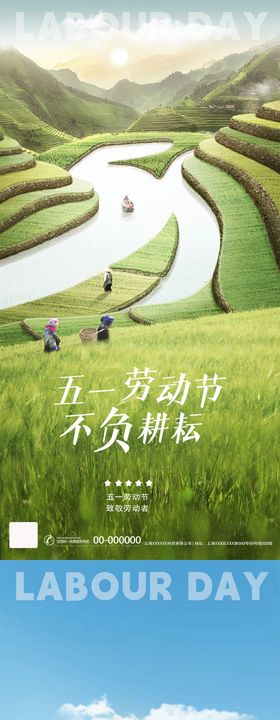 云旅游五一劳动节