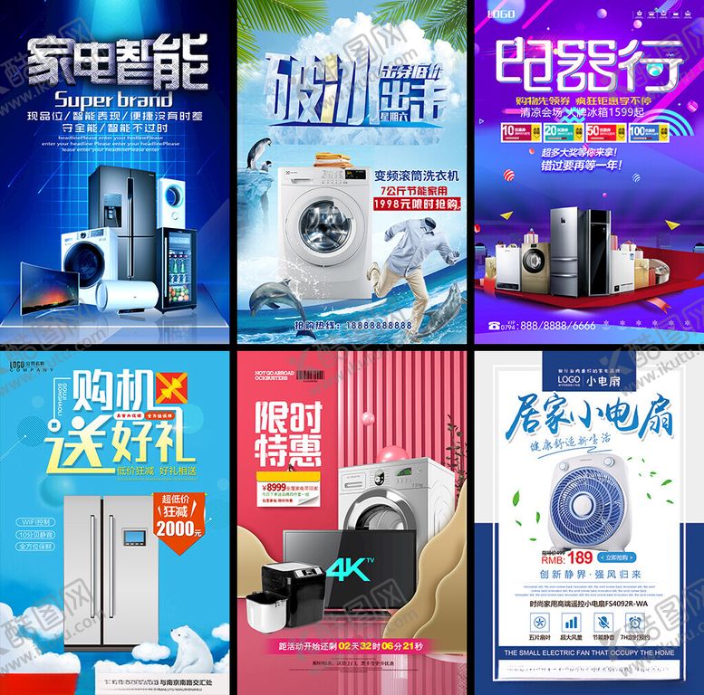 编号：72044004011918442562【酷图网】源文件下载-家电促销海报
