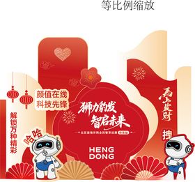 企业年度盛典背景