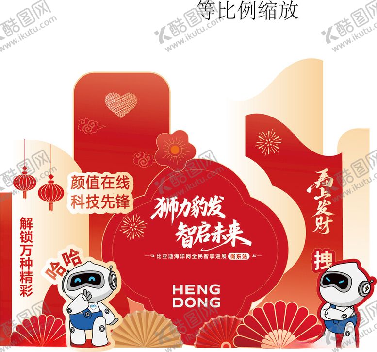 编号：58348404151645227211【酷图网】源文件下载-企业年度盛典背景