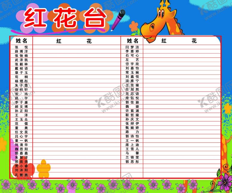 编号：17951305080534128257【酷图网】源文件下载-红华台