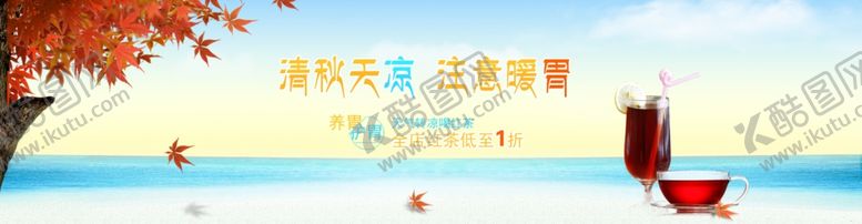 编号：82594509111203307185【酷图网】源文件下载-茶叶海报