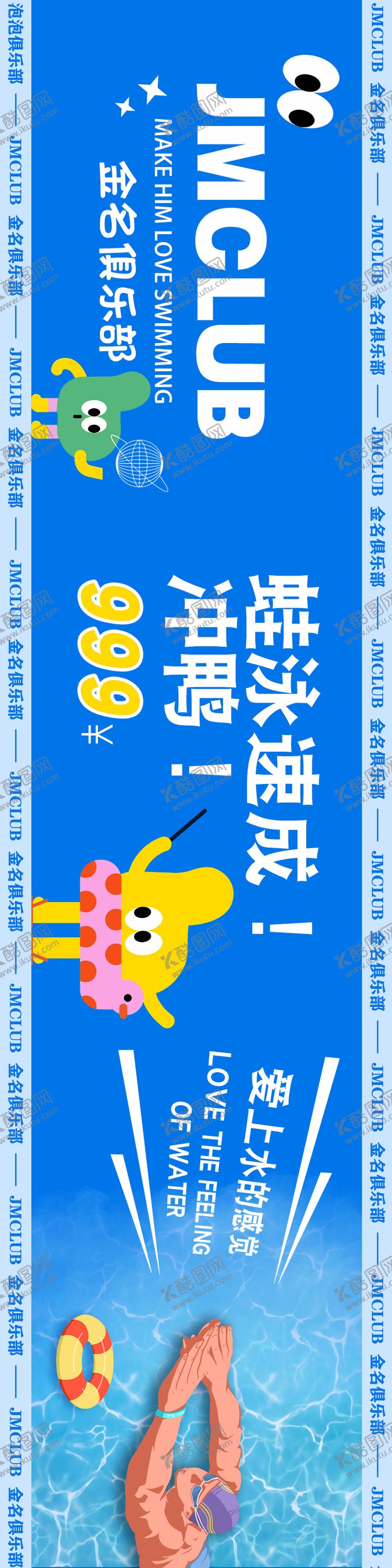 编号：27212412050600007257【酷图网】源文件下载-游泳三连图