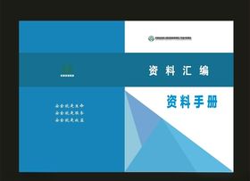 原创校园画册绿色封面画册封面