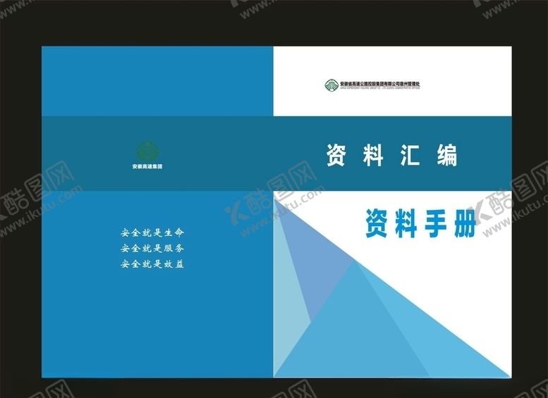 编号：19786710292356415025【酷图网】源文件下载-原创校园画册绿色封面画册封面