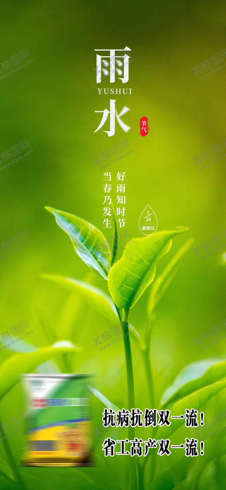 编号：23778501271315295879【酷图网】源文件下载-雨水