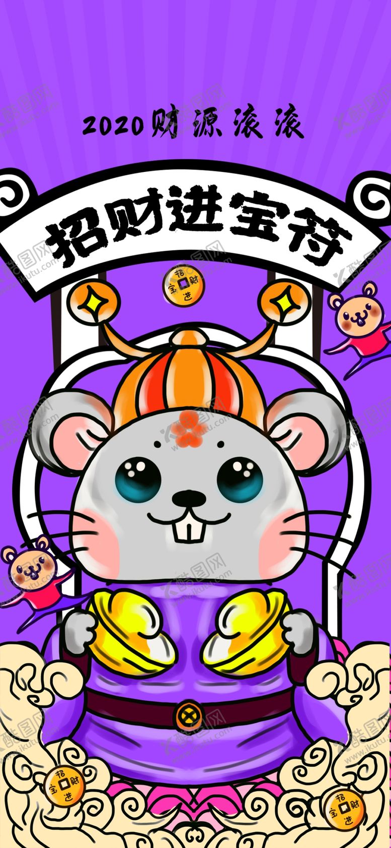 编号：22420607132221138361【酷图网】源文件下载-招财进宝符